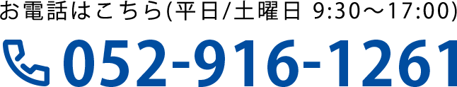 052-916-1261