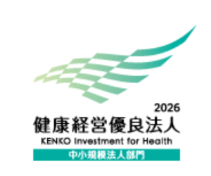 健康経営優良法人2026