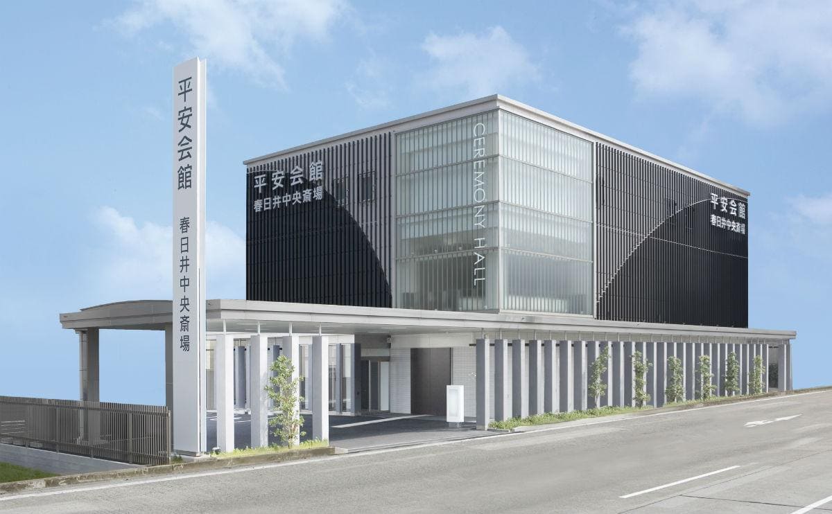 春日井中央斎場の画像