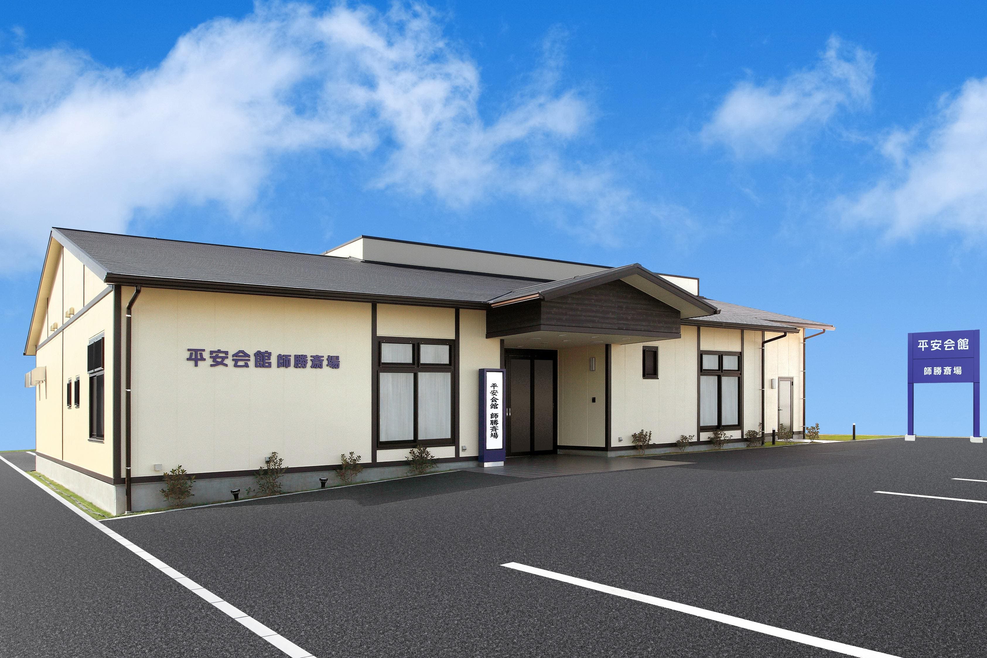 師勝斎場の画像
