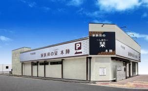家族葬の栞 本陣の画像