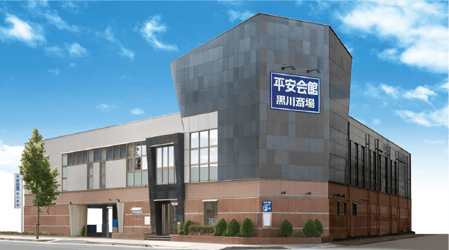 黒川斎場の画像