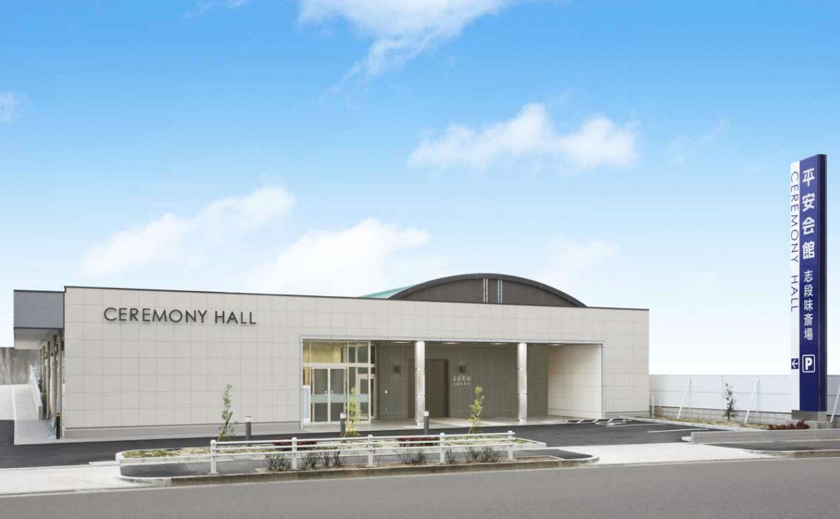 志段味斎場の画像