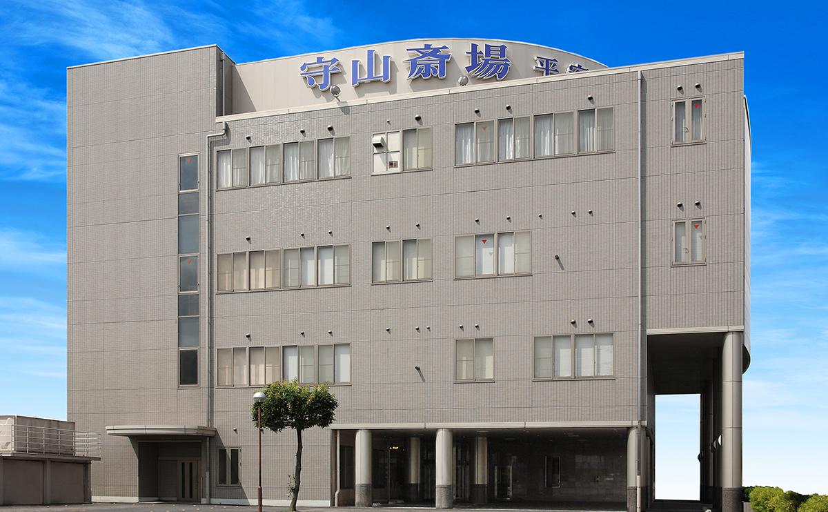 守山斎場の画像
