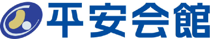 平安会館
