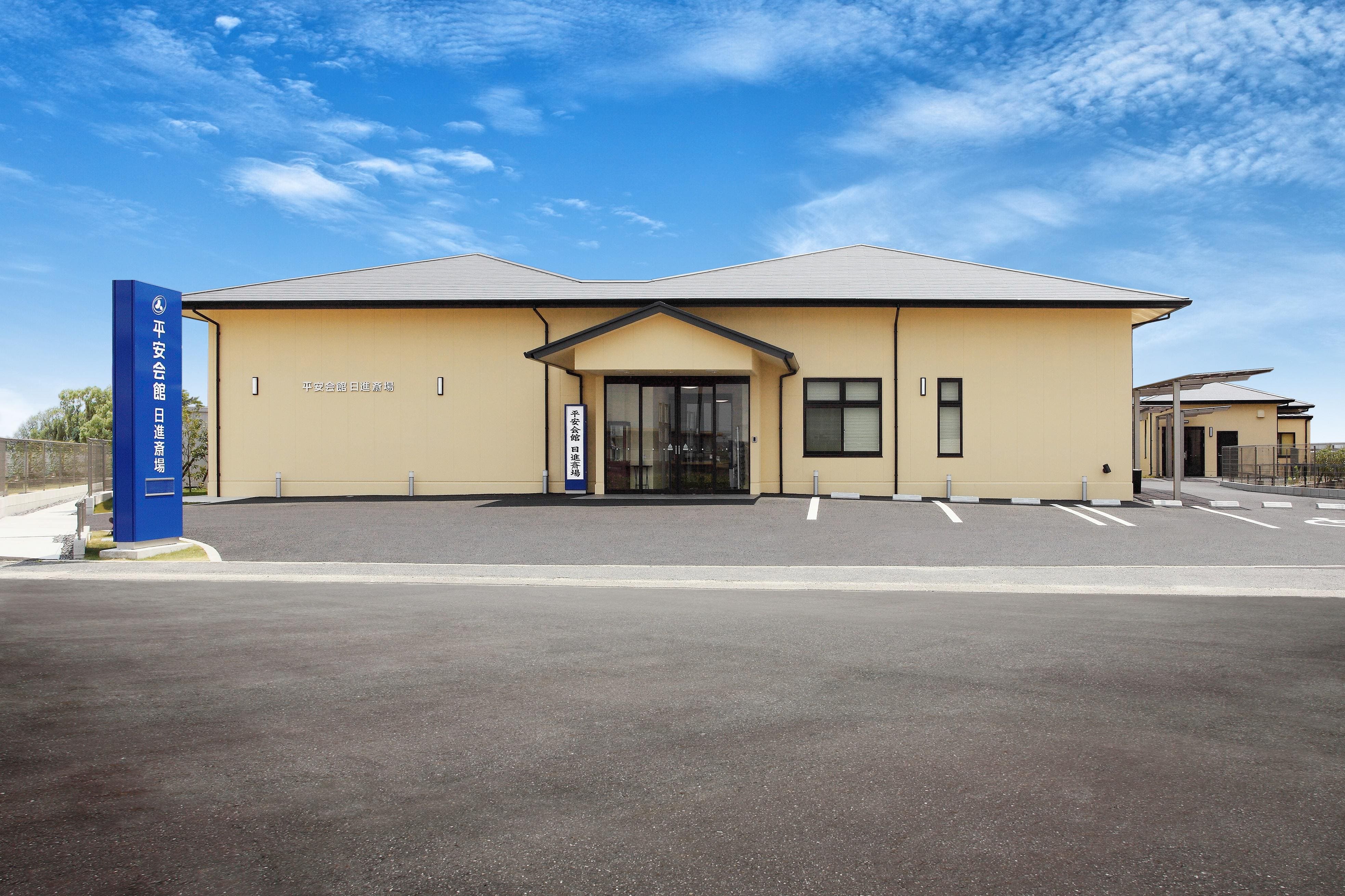 日進斎場の画像