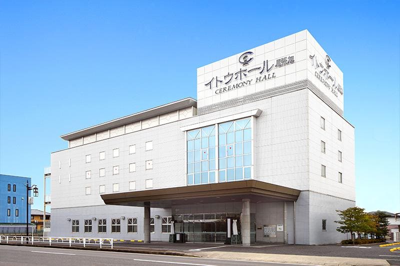 イトウホール尾張旭の画像