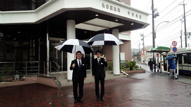 平安会館　名古屋