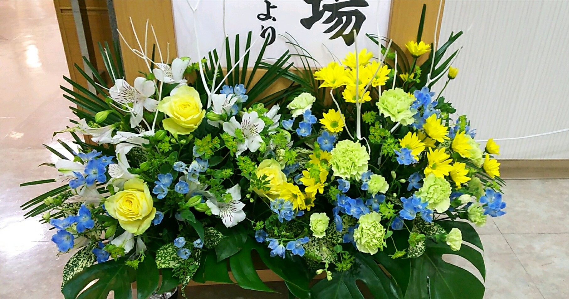 名古屋斎場中野でございます。青と黄色のお花が鮮やかです。