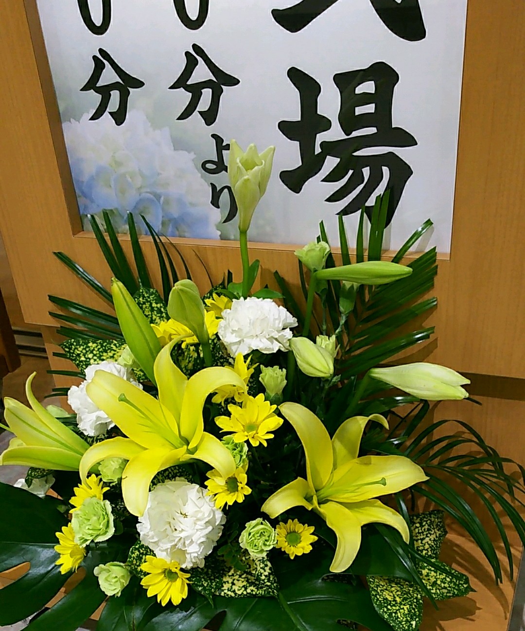 名古屋斎場中野でございます。案内板の黄色のお花が涼しげです。