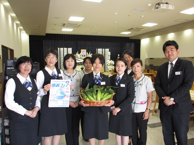 平針赤池斎場　見学会　スタッフ　プレゼント　とうもろこし　集合写真　葬儀屋