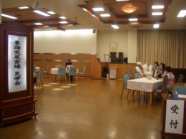 東海荒尾斎場　見学会ホール