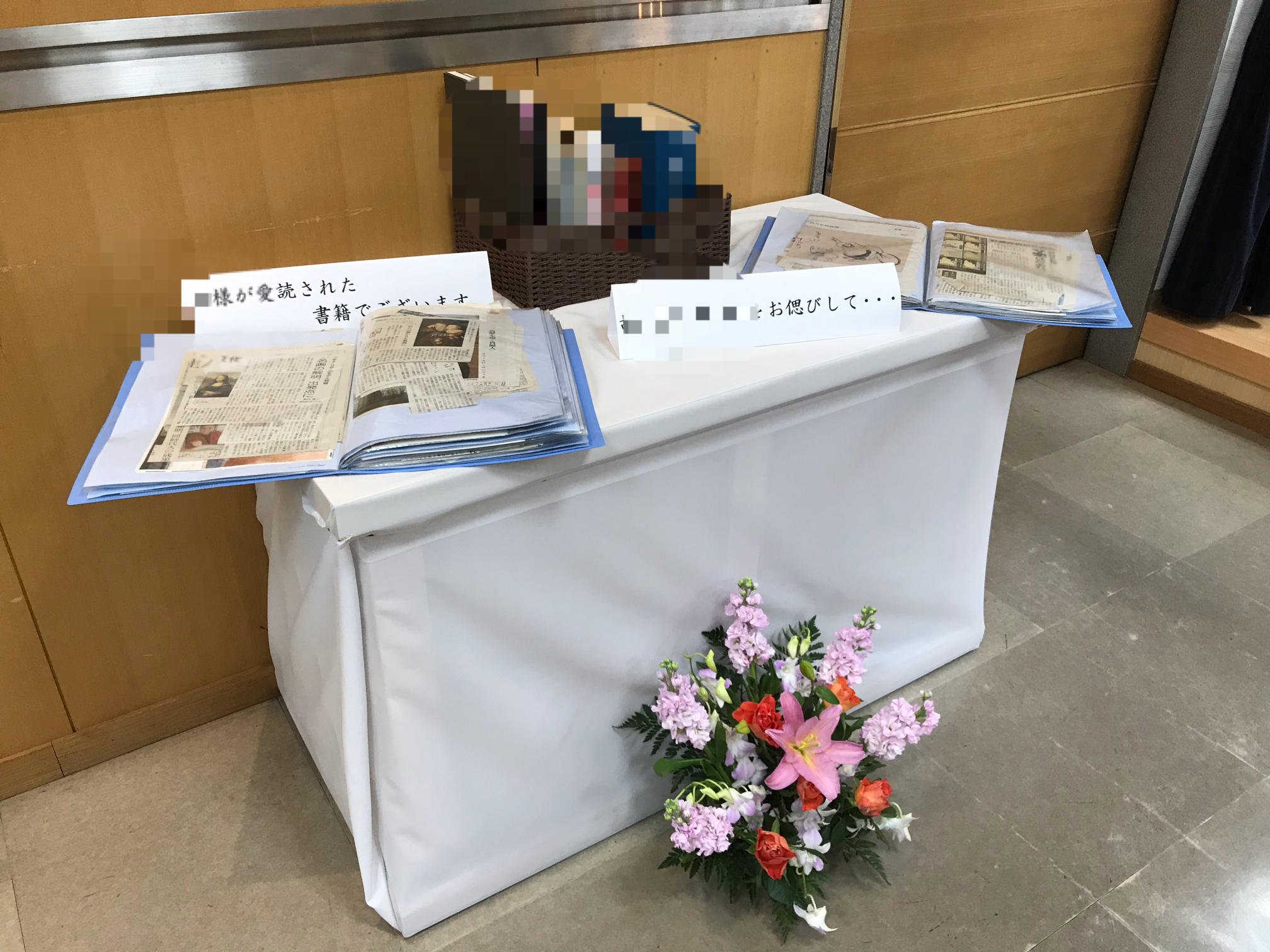 故人様の趣味 読書 展示