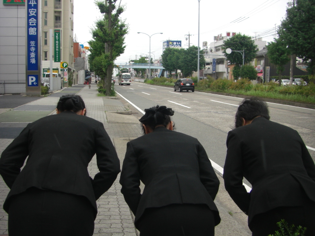 見送り、一礼