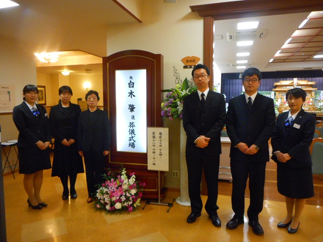 写真　集合　スタッフ　平安会館