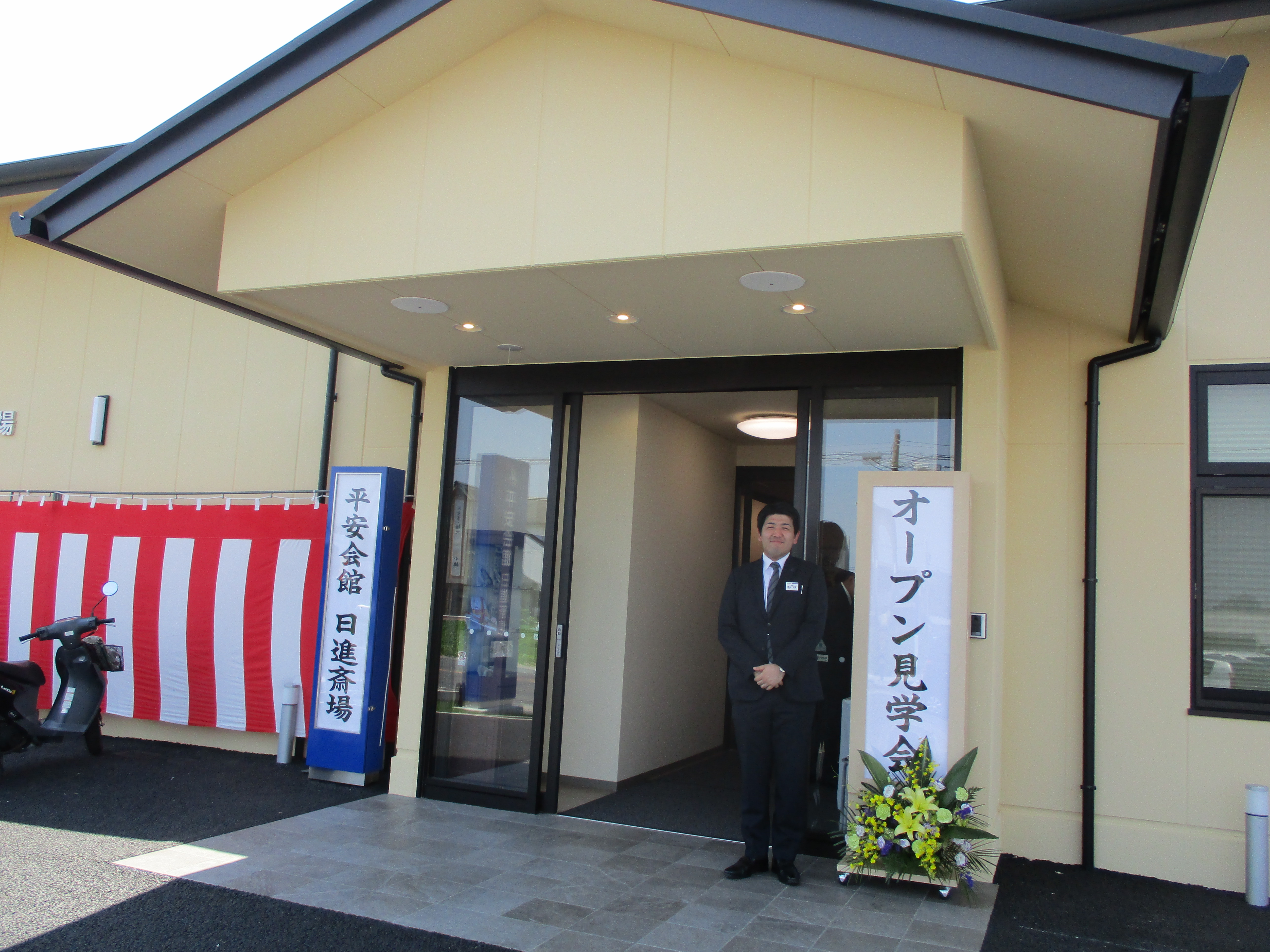 日進斎場と野尻館長