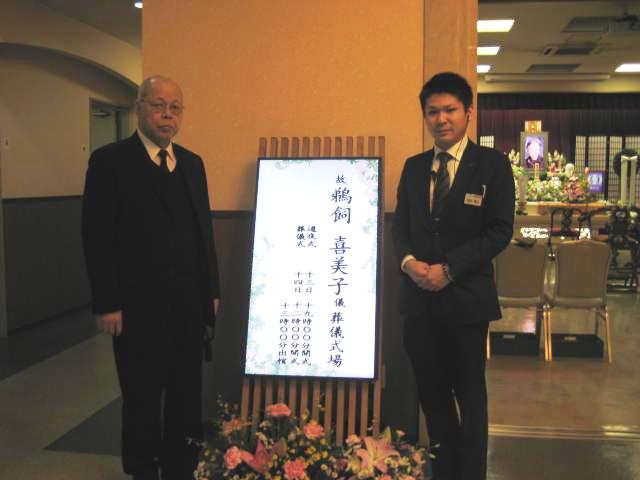 集合写真　葬儀　平安会館　守山斎場　