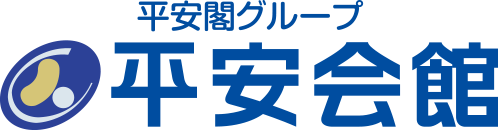 平安会館のグリーフサポート