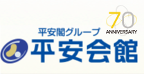 愛知県 名古屋の家族葬 葬儀 葬式は平安会館