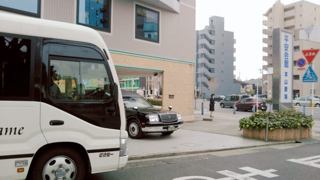 千種区本山斎場　葬儀出棺