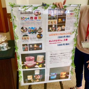 名古屋市港区　みなと斎場　ＳＤＧｓ