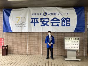 名古屋市緑区　有松斎場　感謝祭