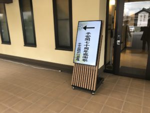 名古屋市昭和区　昭和川名斎場　受付