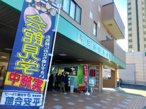 平安会館　笠寺斎場　外観