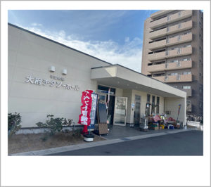 平安会館　大府チタソーホール　外観