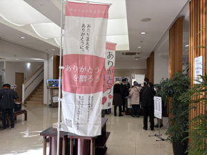 ありがとうを贈ろうブース