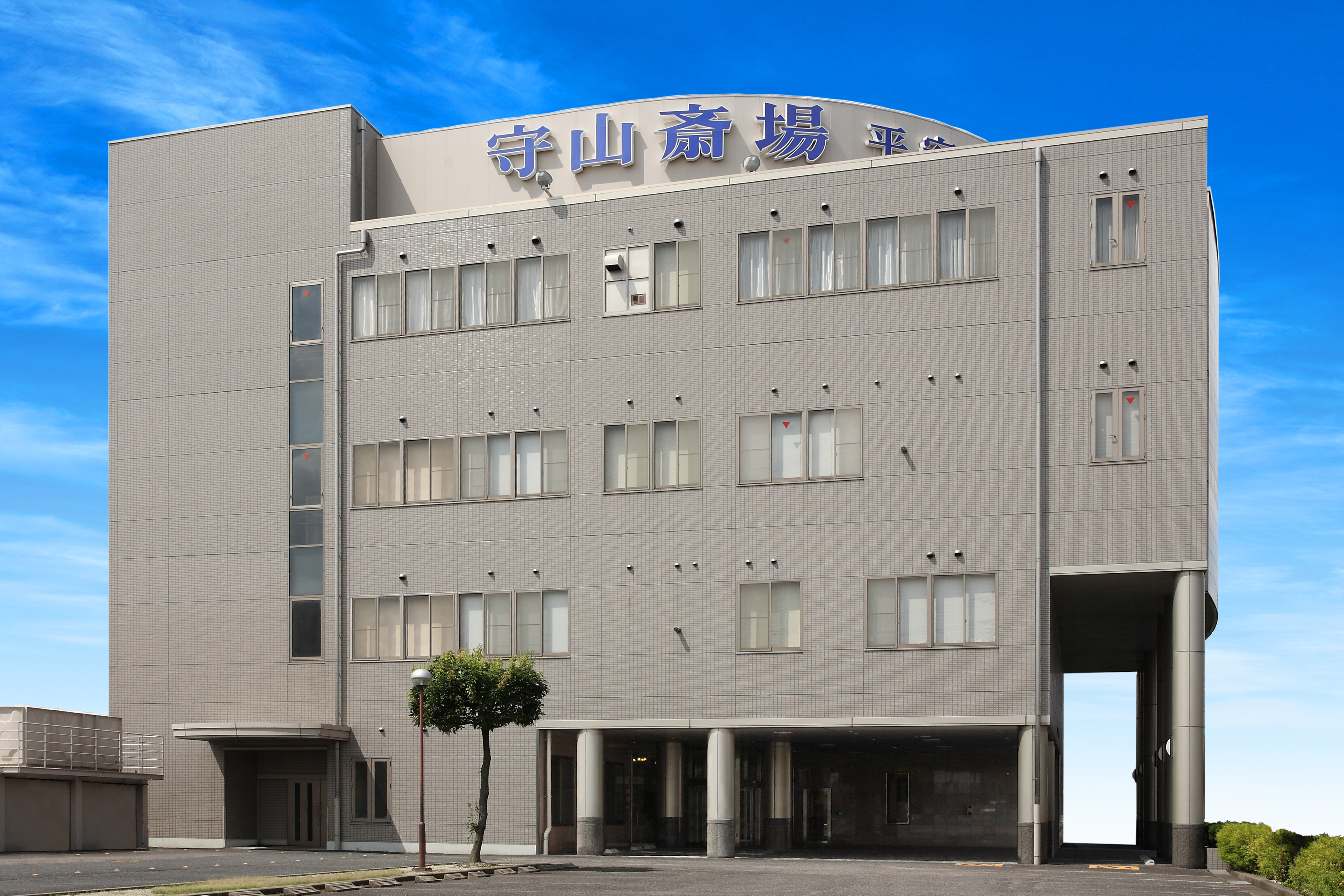 斎場外観
