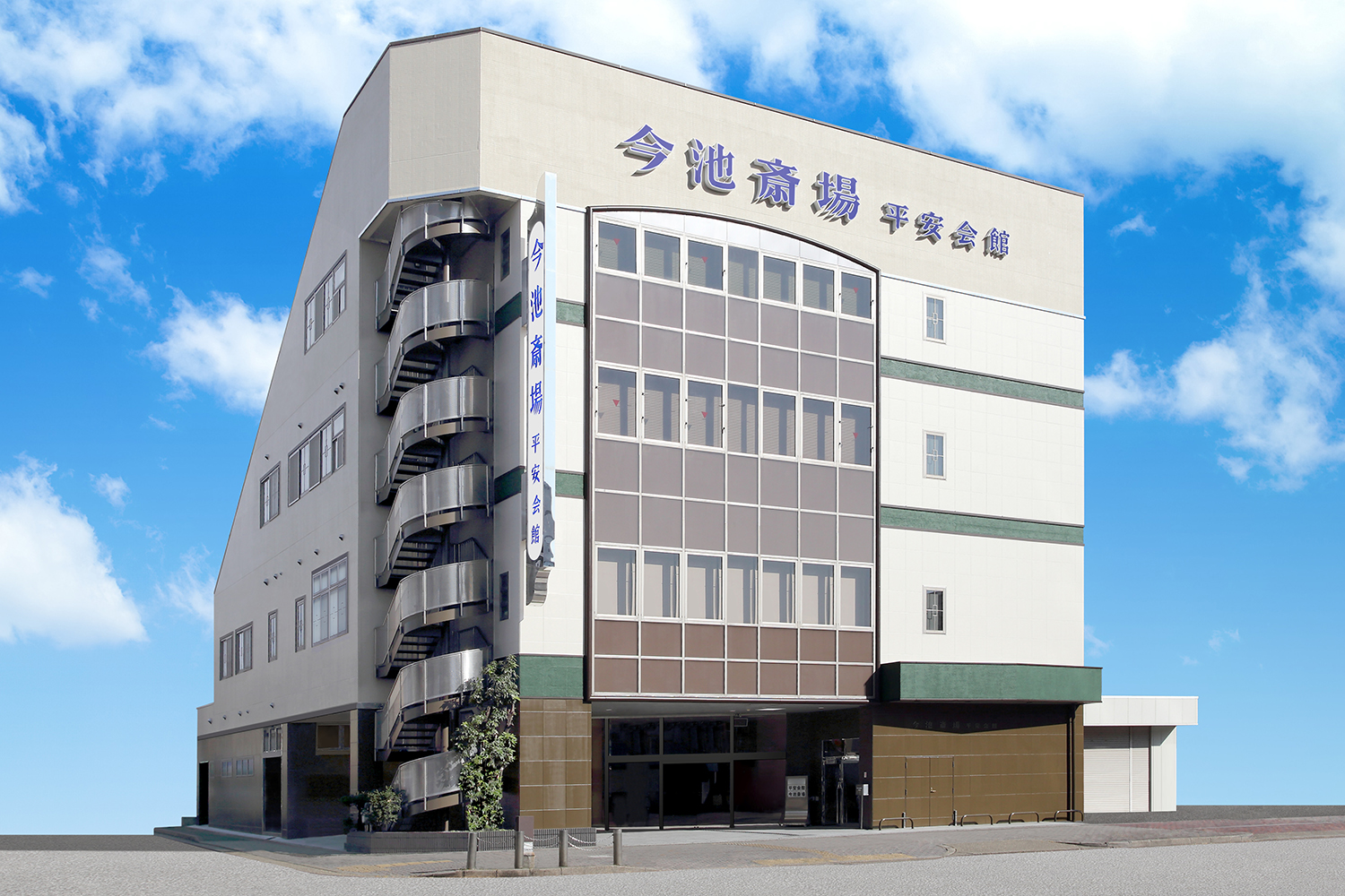 斎場外観