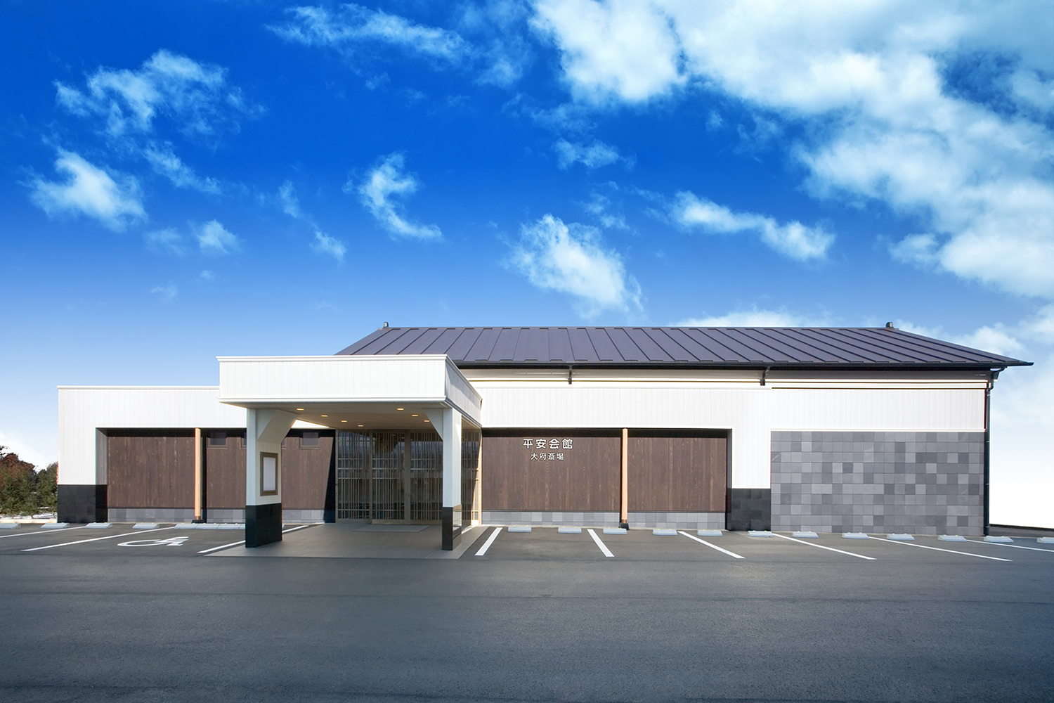 斎場外観